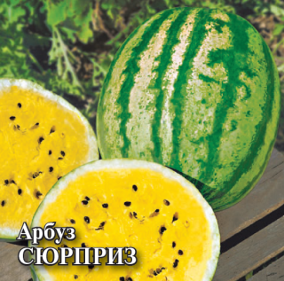 Арбуз Сюрприз 2640